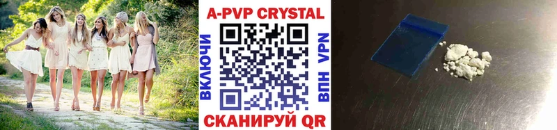 APVP крисы CK Котлас