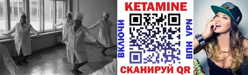 КЕТАМИН VHQ  где можно купить   Котлас 