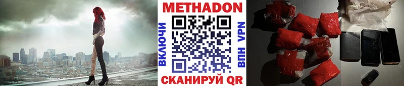 Метадон белоснежный  где найти   Котлас 