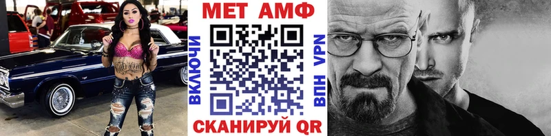 МЕТАМФЕТАМИН мет  Котлас 